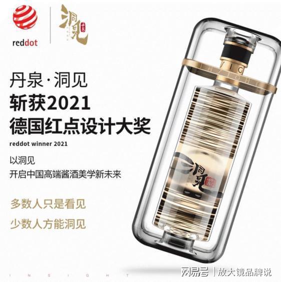 透视“惊艳的酱酒包装设ku体育app计”(图1)